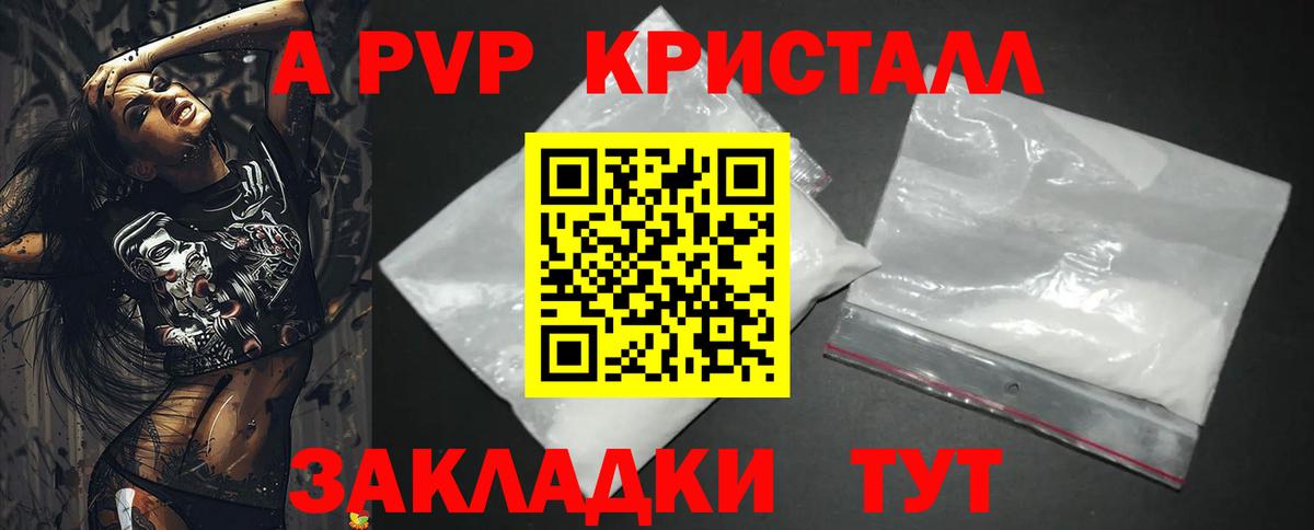 Alpha PVP мука  Вход с VPN  Alfa_PVP мука  Камышлов 