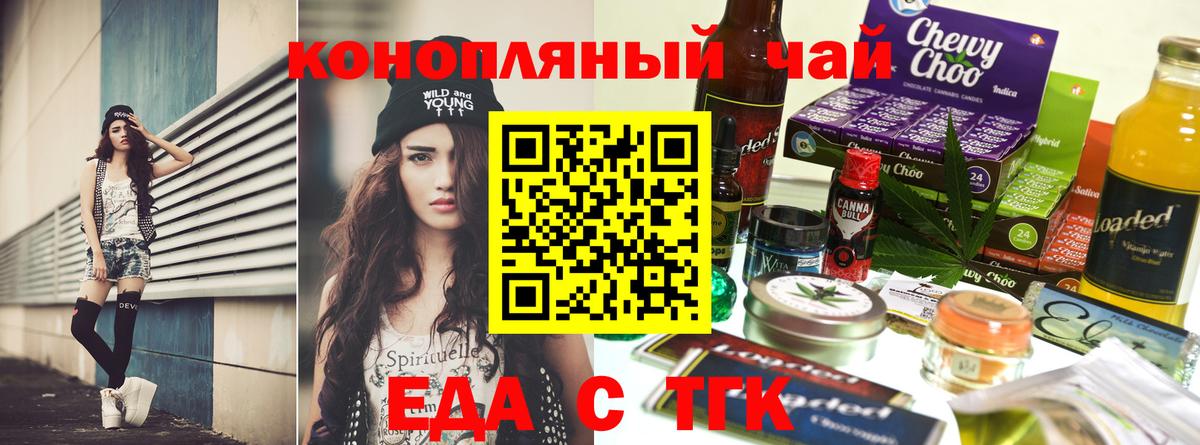 Cannafood конопля  Вход с VPN  Камышлов 