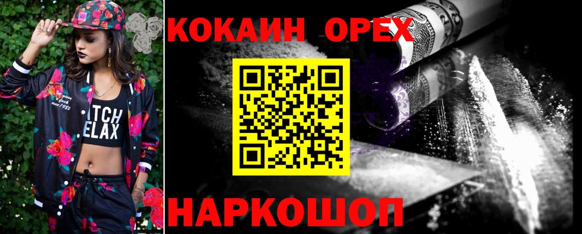 COCAIN Эквадор Камышлов