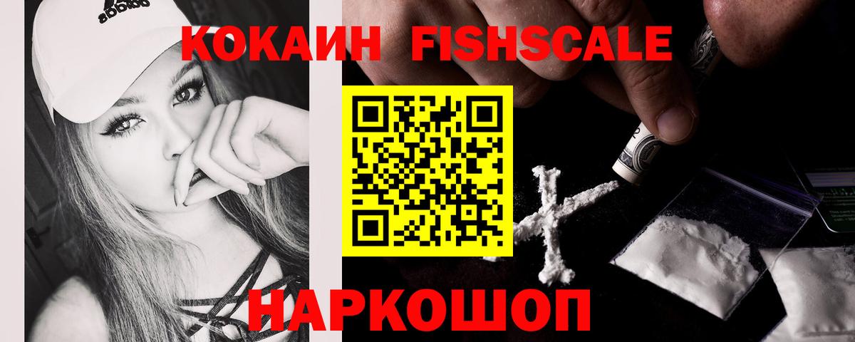 Камышлов  COCAIN  Вход с VPN  Кокаин 97% 