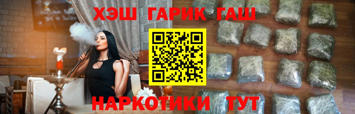 Гашиш хэш Камышлов