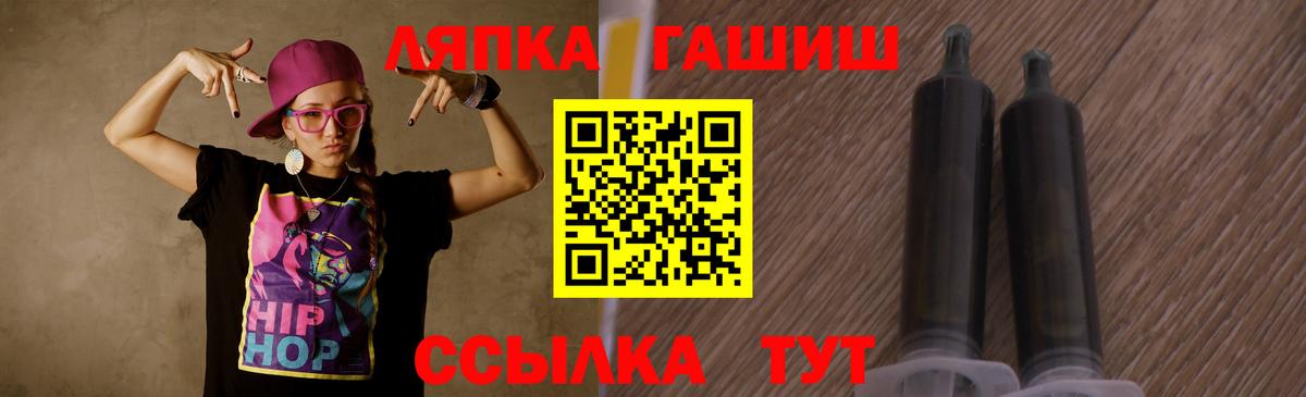 ГАШ убойный  Гашиш VHQ  Вход с VPN  Камышлов 
