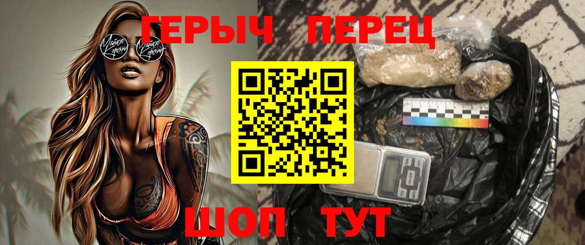 ГЕРОИН гречка Камышлов