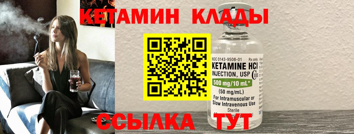 Кетамин ketamine  shop формула  Вход с VPN  omg сайт  Камышлов  КЕТАМИН VHQ 