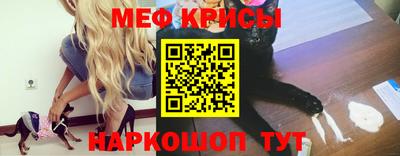 мяу мяу кристалл Краснокаменск