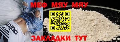 мяу мяу кристалл Краснокаменск