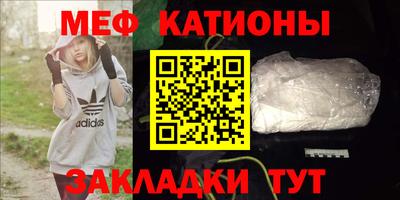 мяу мяу кристалл Краснокаменск