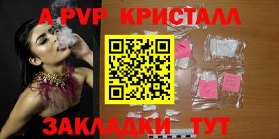 мяу мяу кристалл Краснокаменск
