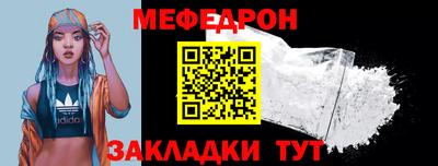мяу мяу кристалл Краснокаменск