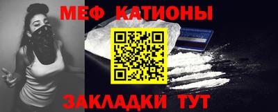 мяу мяу кристалл Краснокаменск