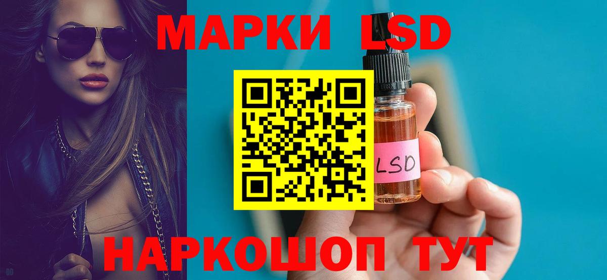 LSD-25 экстази кислота Камышлов