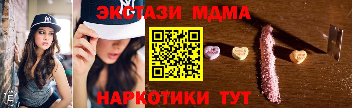 MDMA crystal  Вход с VPN  МДМА кристаллы  Камышлов 