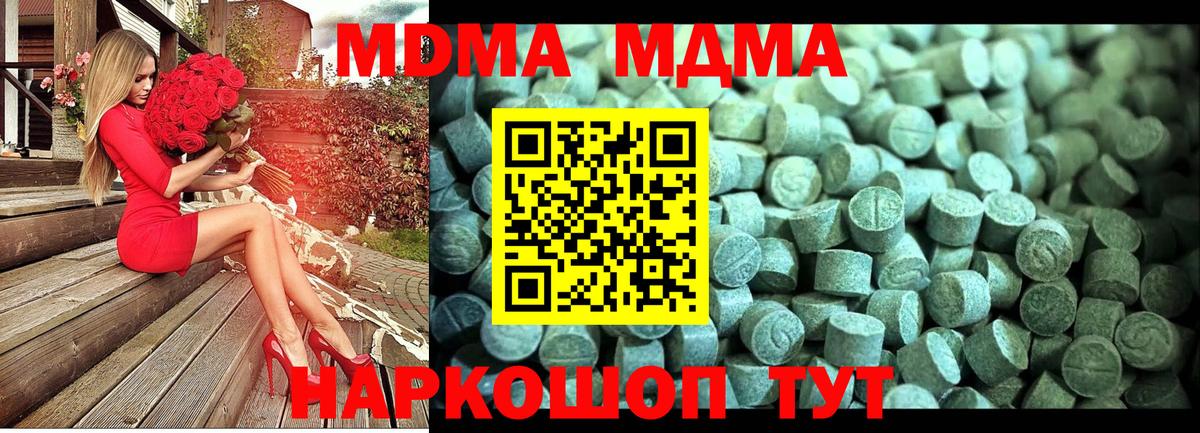 MDMA VHQ Камышлов