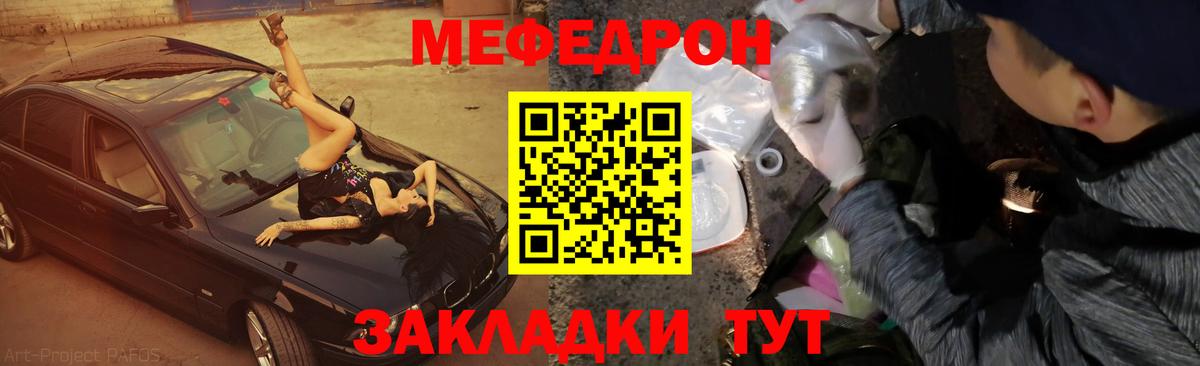 Мефедрон  Меф  Мефедрон 4 MMC  Вход с VPN  МЕФ кристаллы  Камышлов 