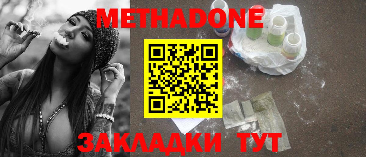 МЕТАДОН кристалл Камышлов