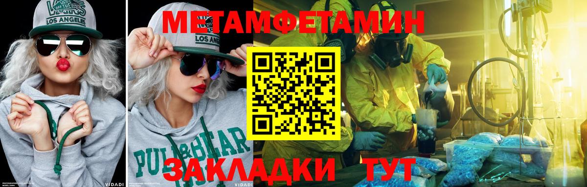 Камышлов  Метамфетамин винт  МЕТАМФЕТАМИН  Метамфетамин винт  Вход с VPN 