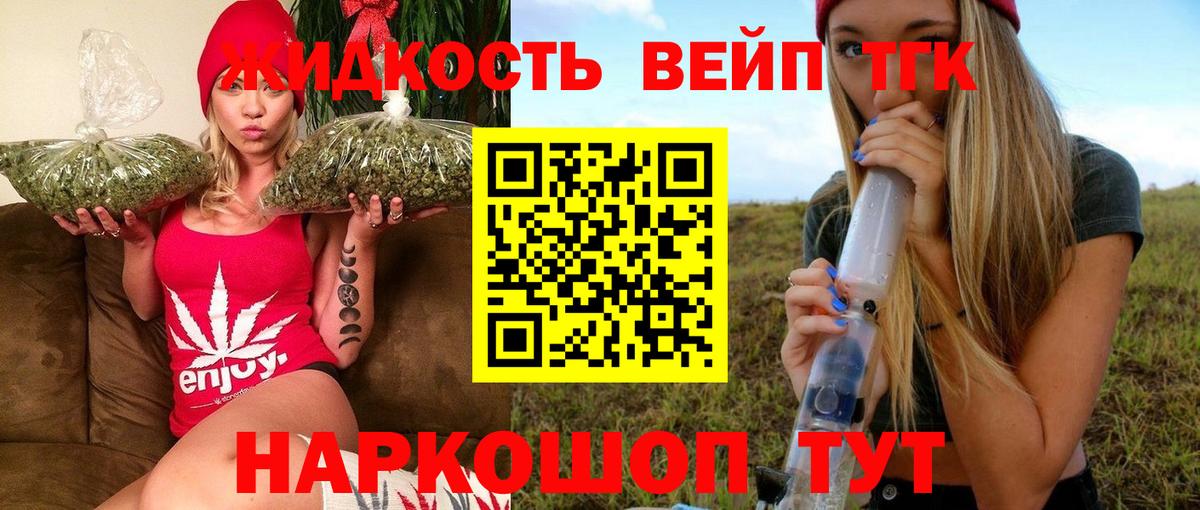 Дистиллят ТГК вейп с тгк  Дистиллят ТГК жижа  Камышлов  Вход с VPN 