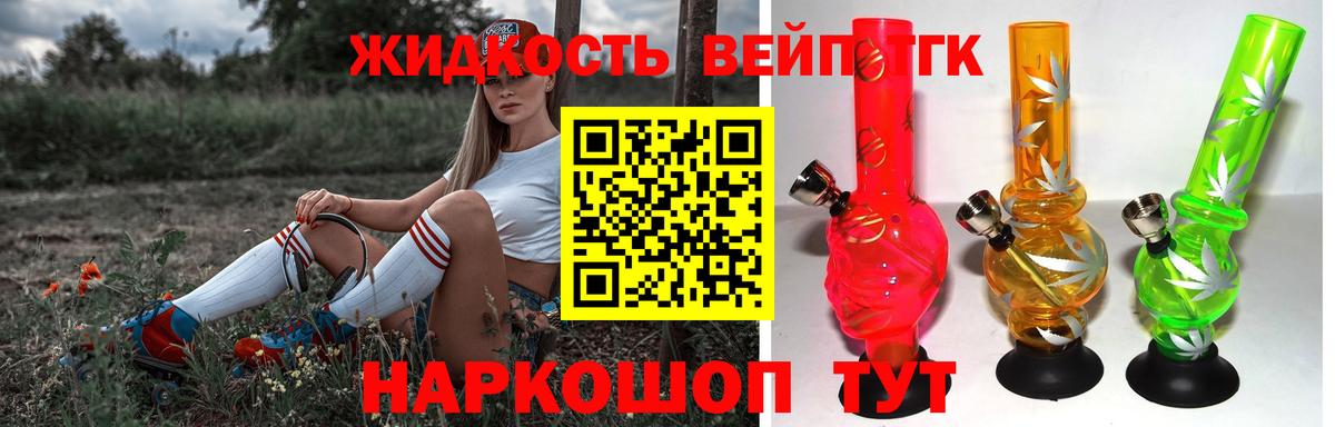 ТГК концентрат Камышлов